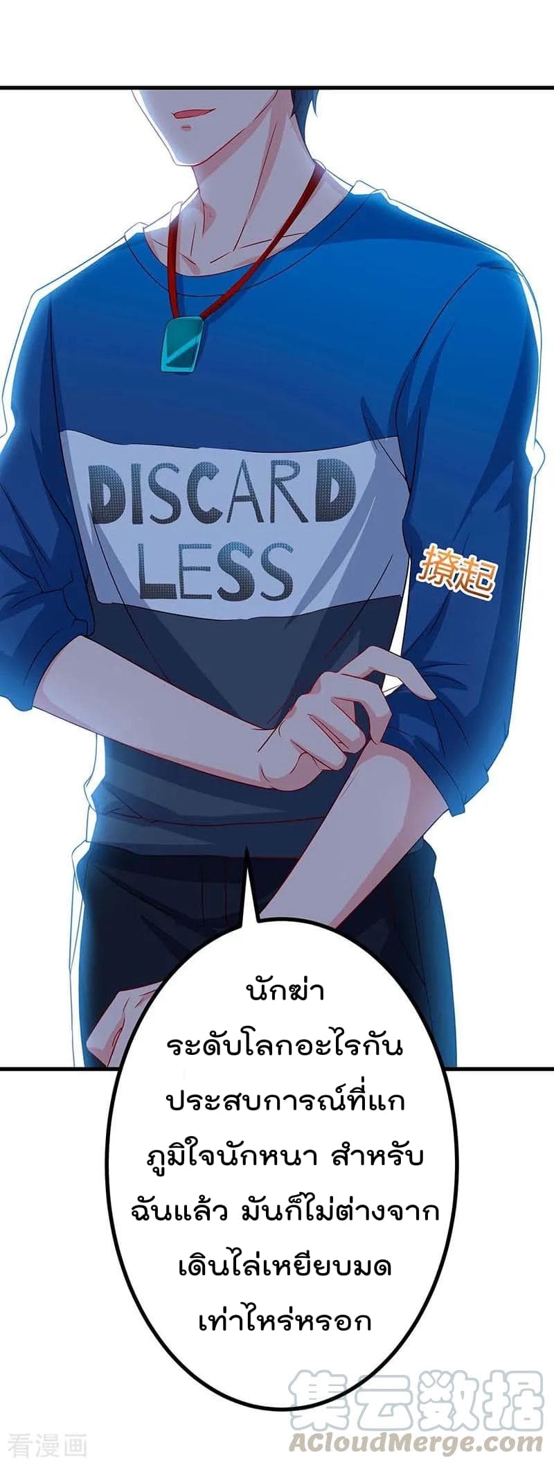Rebirth Abandoned Less Return การเกิดใหม่ของจักรพรรดิเซียน page 10
