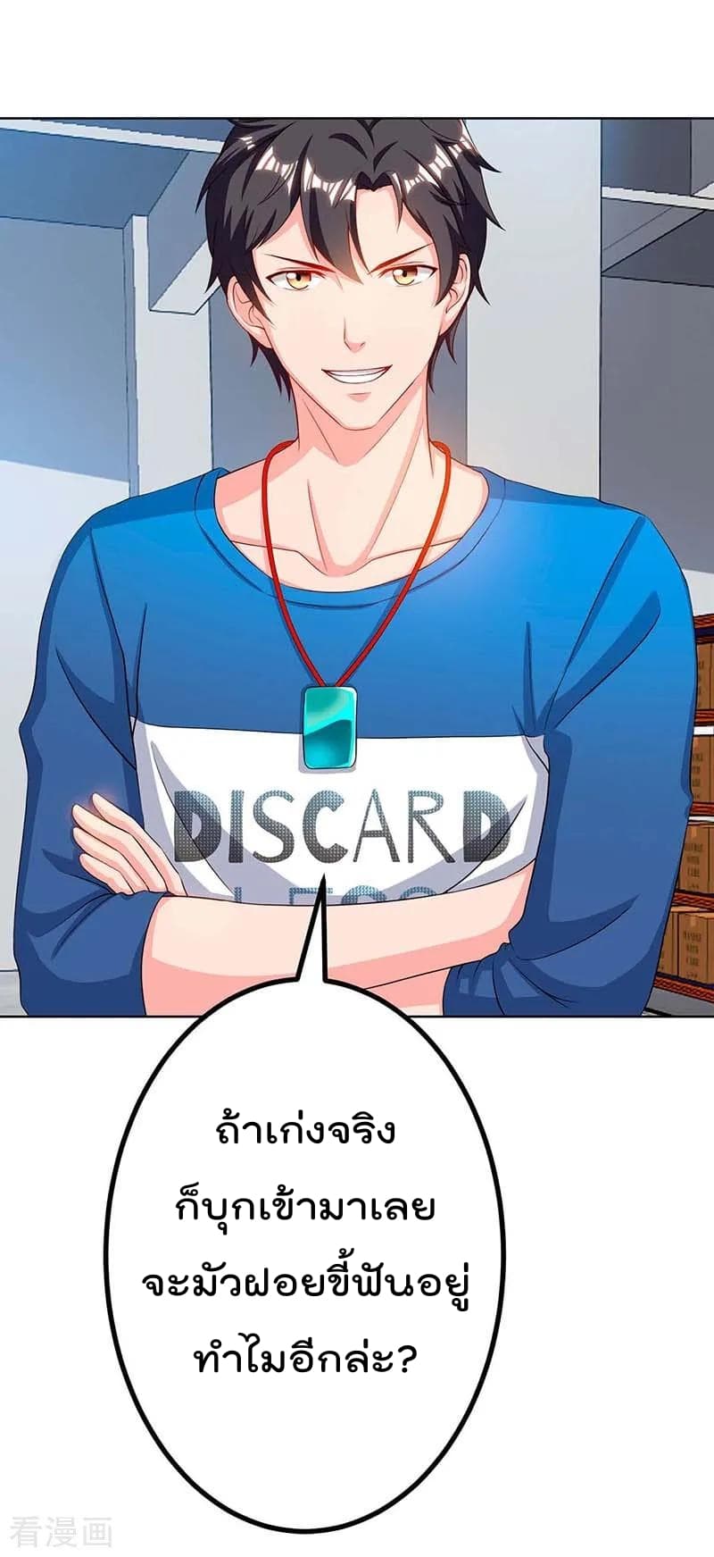 Rebirth Abandoned Less Return การเกิดใหม่ของจักรพรรดิเซียน page 11