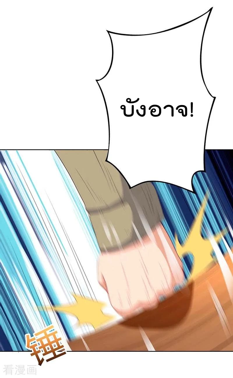 Rebirth Abandoned Less Return การเกิดใหม่ของจักรพรรดิเซียน page 12