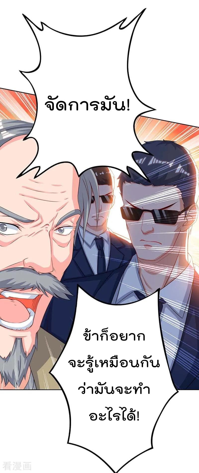 Rebirth Abandoned Less Return การเกิดใหม่ของจักรพรรดิเซียน page 13