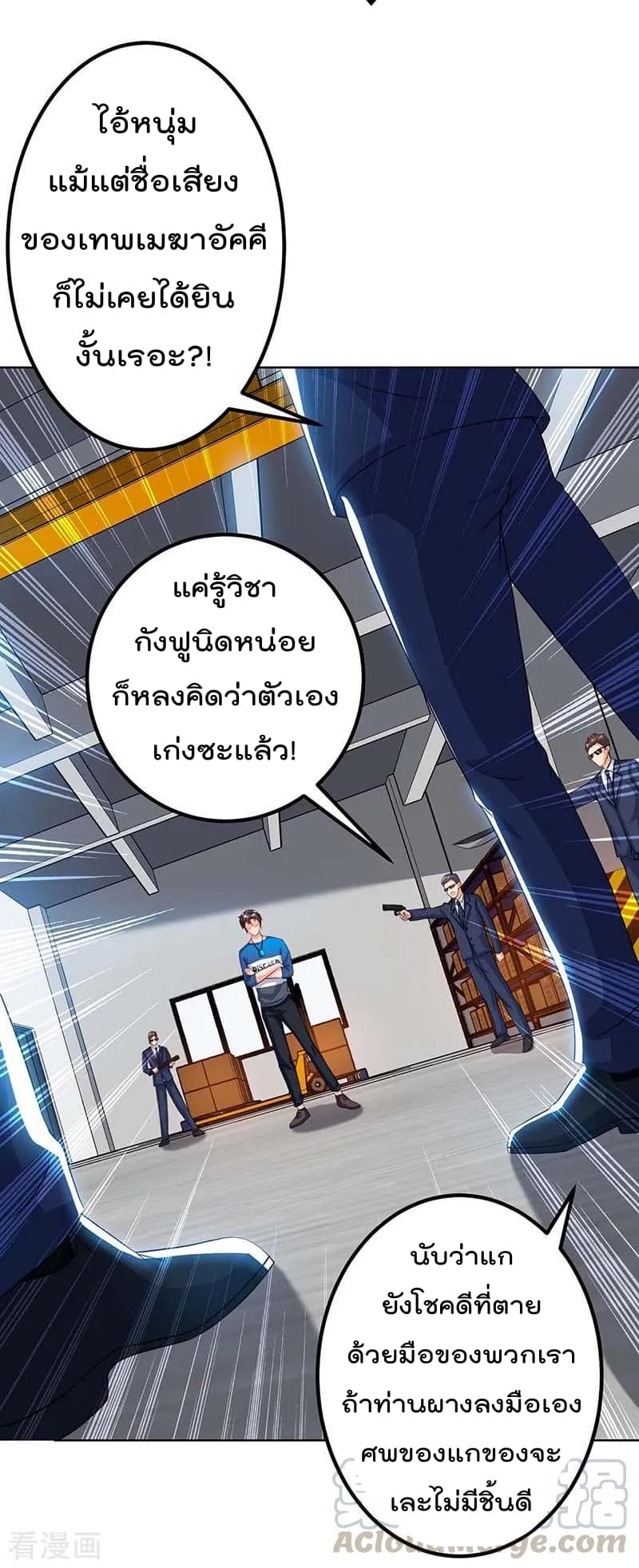 Rebirth Abandoned Less Return การเกิดใหม่ของจักรพรรดิเซียน page 14
