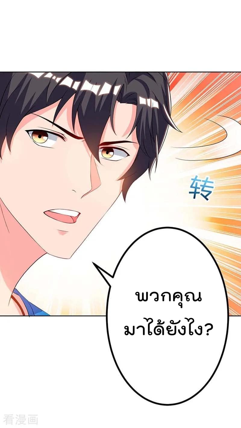 Rebirth Abandoned Less Return การเกิดใหม่ของจักรพรรดิเซียน page 16