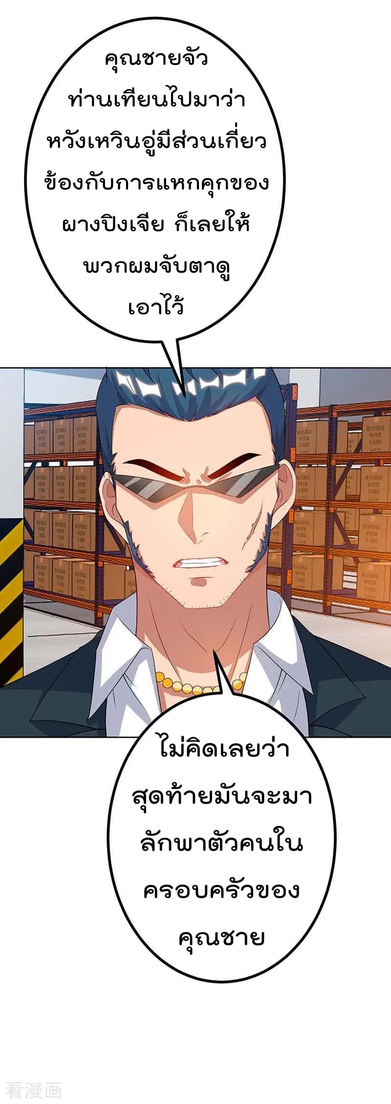 Rebirth Abandoned Less Return การเกิดใหม่ของจักรพรรดิเซียน page 17