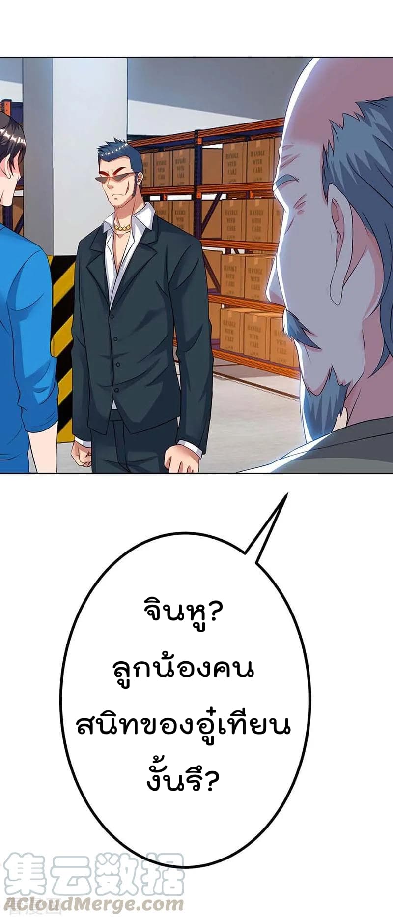 Rebirth Abandoned Less Return การเกิดใหม่ของจักรพรรดิเซียน page 18