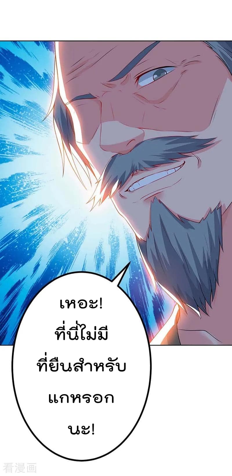 Rebirth Abandoned Less Return การเกิดใหม่ของจักรพรรดิเซียน page 19