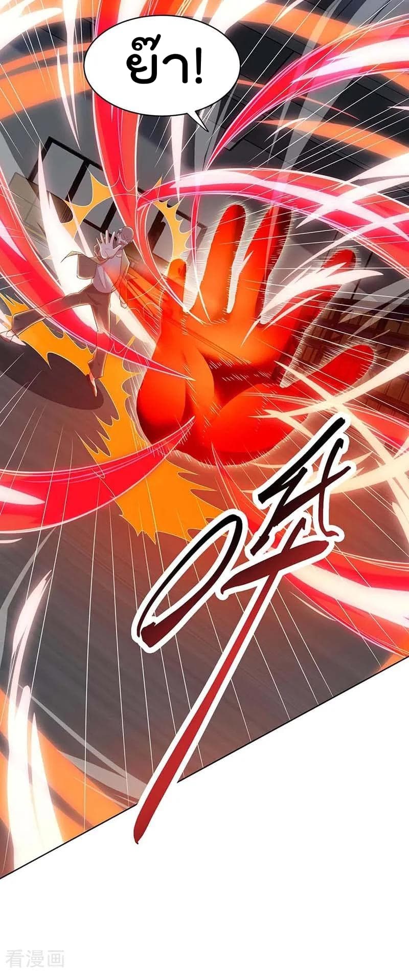 Rebirth Abandoned Less Return การเกิดใหม่ของจักรพรรดิเซียน page 21
