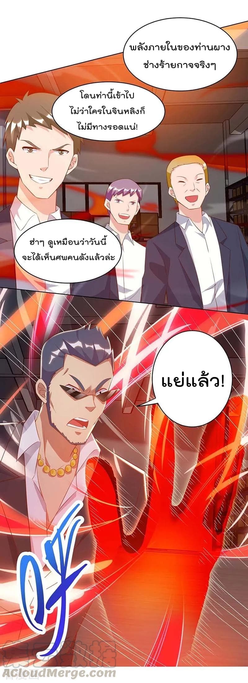 Rebirth Abandoned Less Return การเกิดใหม่ของจักรพรรดิเซียน page 22