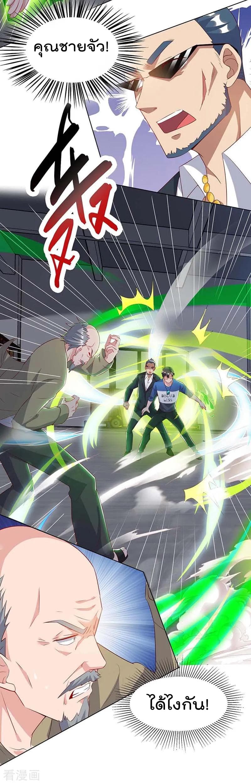 Rebirth Abandoned Less Return การเกิดใหม่ของจักรพรรดิเซียน page 24