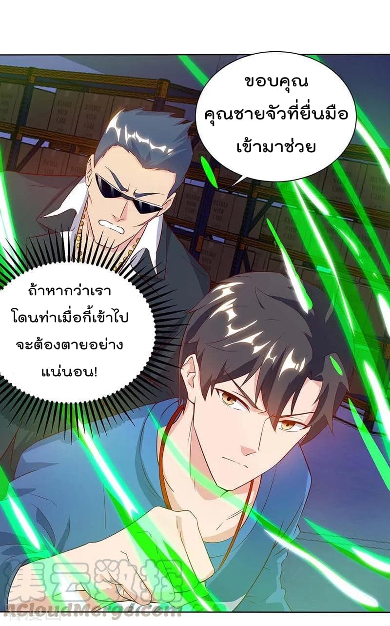 Rebirth Abandoned Less Return การเกิดใหม่ของจักรพรรดิเซียน page 26