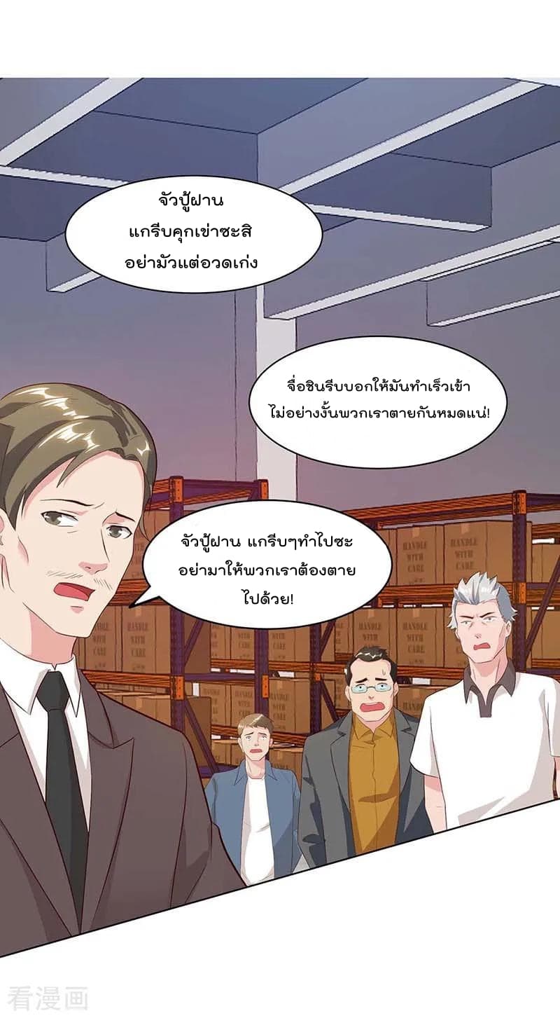 Rebirth Abandoned Less Return การเกิดใหม่ของจักรพรรดิเซียน page 29