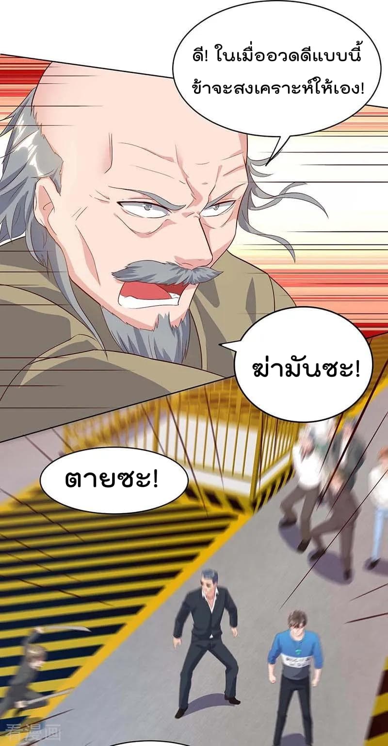 Rebirth Abandoned Less Return การเกิดใหม่ของจักรพรรดิเซียน page 31