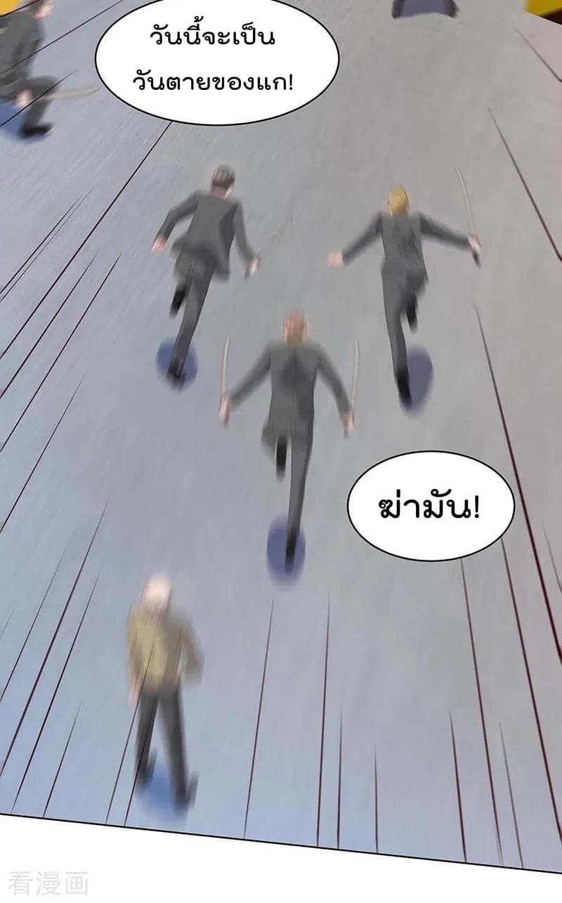 Rebirth Abandoned Less Return การเกิดใหม่ของจักรพรรดิเซียน page 32