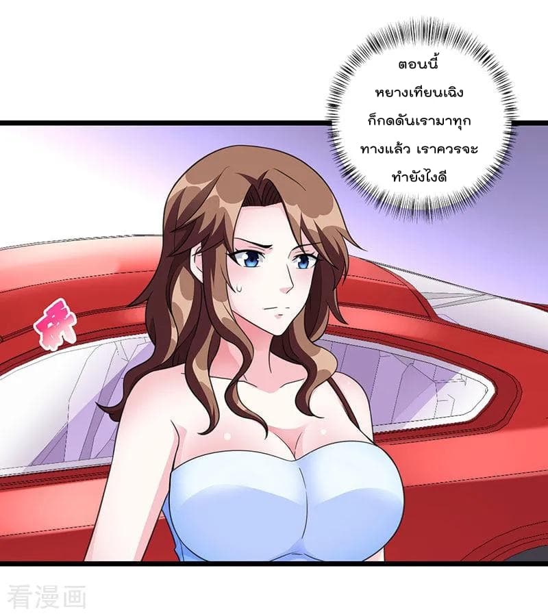 Rebirth Abandoned Less Return การเกิดใหม่ของจักรพรรดิเซียน page 3