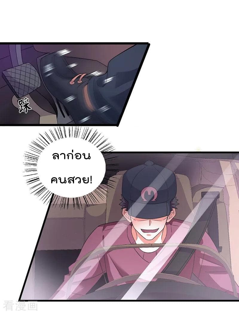 Rebirth Abandoned Less Return การเกิดใหม่ของจักรพรรดิเซียน page 5