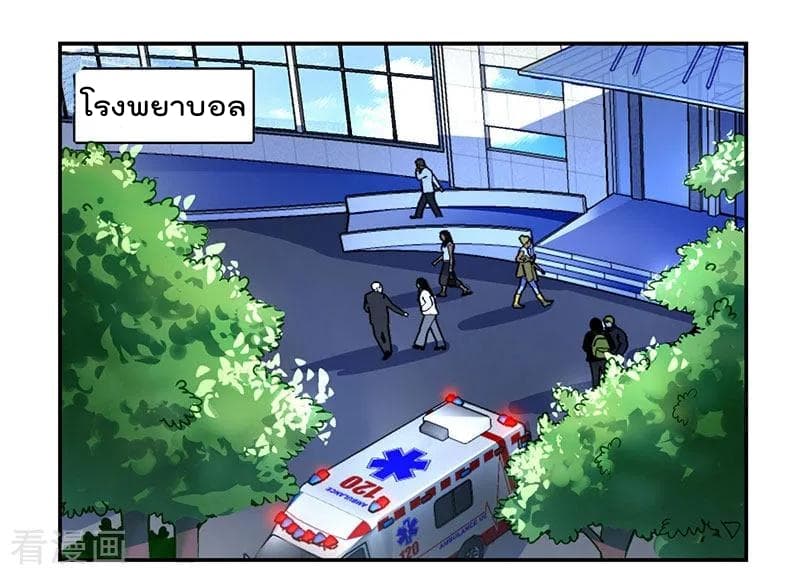 Rebirth Abandoned Less Return การเกิดใหม่ของจักรพรรดิเซียน page 11