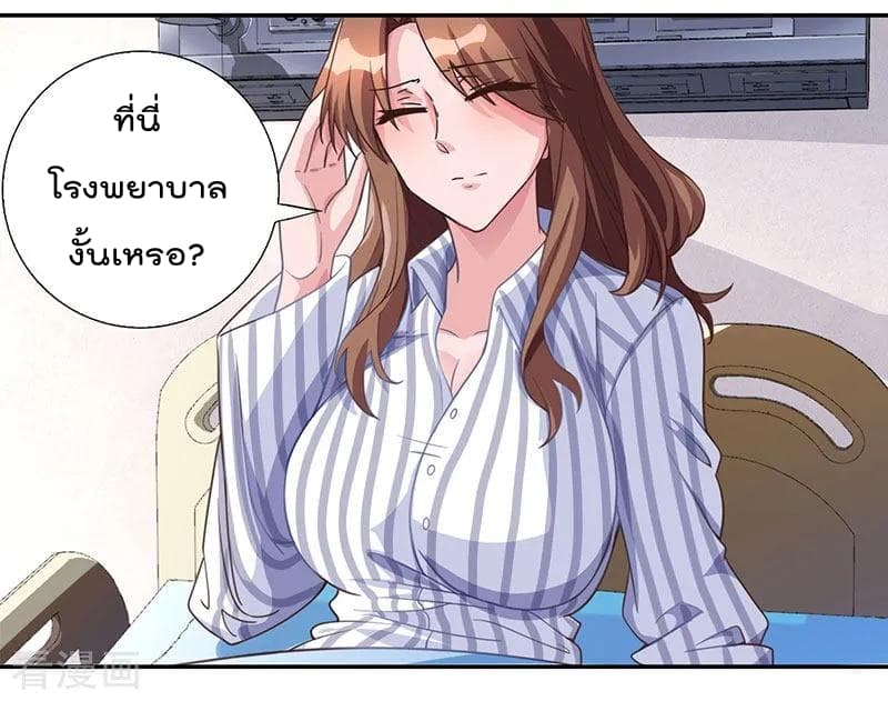 Rebirth Abandoned Less Return การเกิดใหม่ของจักรพรรดิเซียน page 12