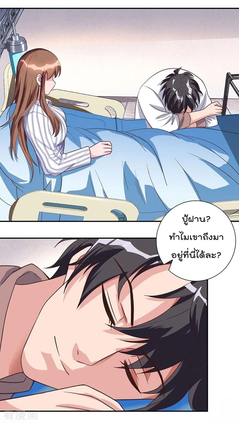 Rebirth Abandoned Less Return การเกิดใหม่ของจักรพรรดิเซียน page 13