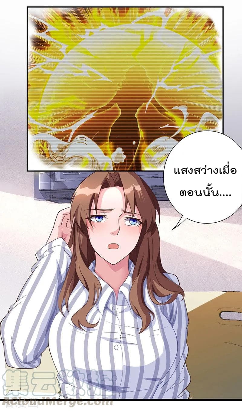 Rebirth Abandoned Less Return การเกิดใหม่ของจักรพรรดิเซียน page 14