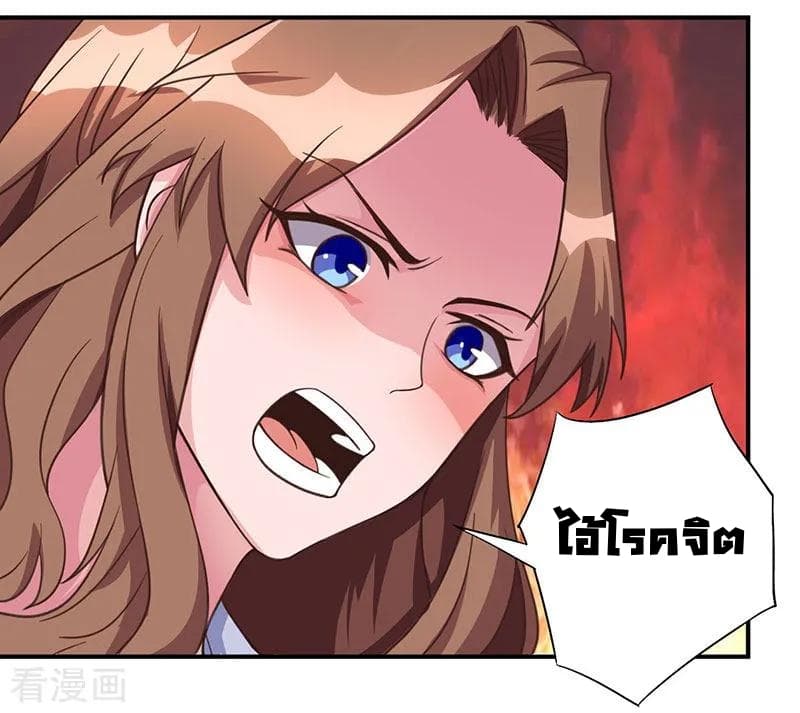 Rebirth Abandoned Less Return การเกิดใหม่ของจักรพรรดิเซียน page 16