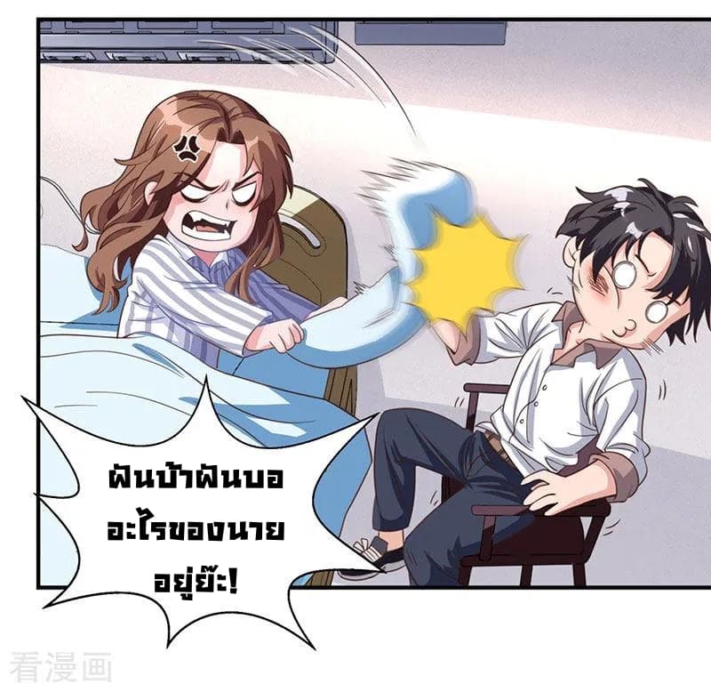 Rebirth Abandoned Less Return การเกิดใหม่ของจักรพรรดิเซียน page 17
