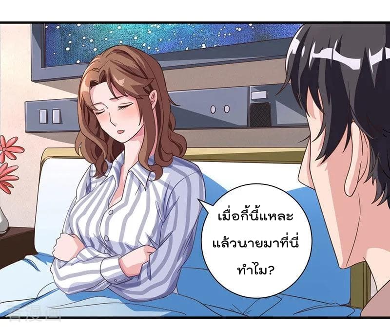 Rebirth Abandoned Less Return การเกิดใหม่ของจักรพรรดิเซียน page 19