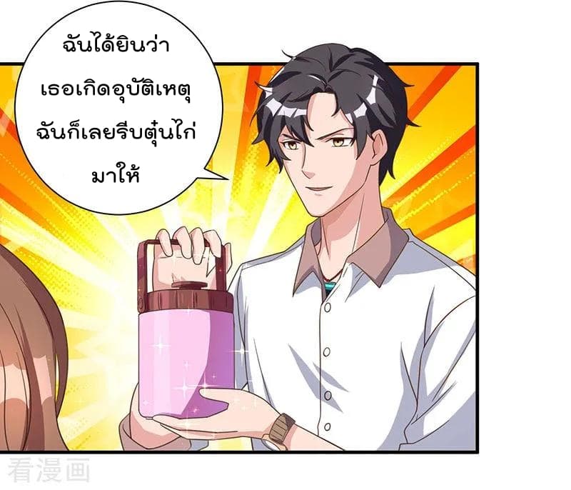 Rebirth Abandoned Less Return การเกิดใหม่ของจักรพรรดิเซียน page 20