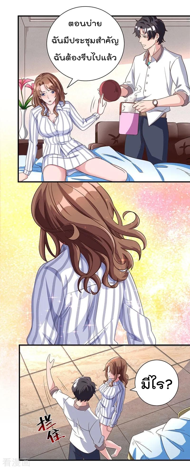 Rebirth Abandoned Less Return การเกิดใหม่ของจักรพรรดิเซียน page 21
