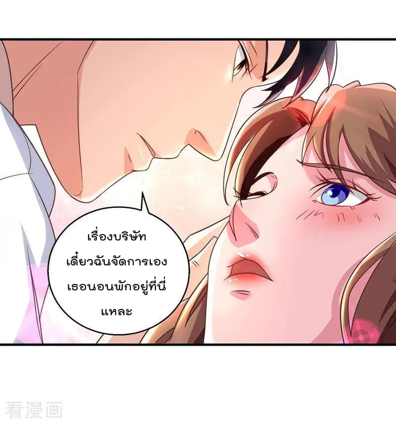 Rebirth Abandoned Less Return การเกิดใหม่ของจักรพรรดิเซียน page 24