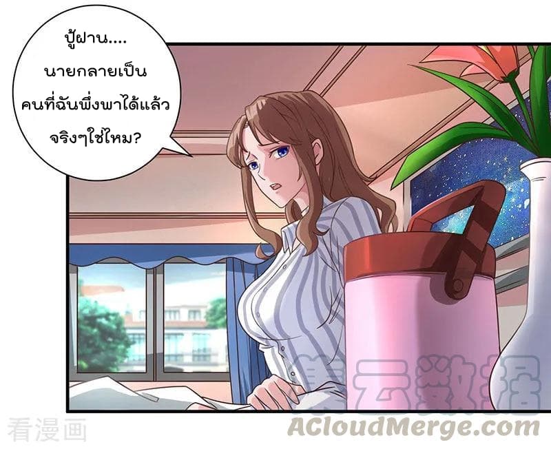 Rebirth Abandoned Less Return การเกิดใหม่ของจักรพรรดิเซียน page 26