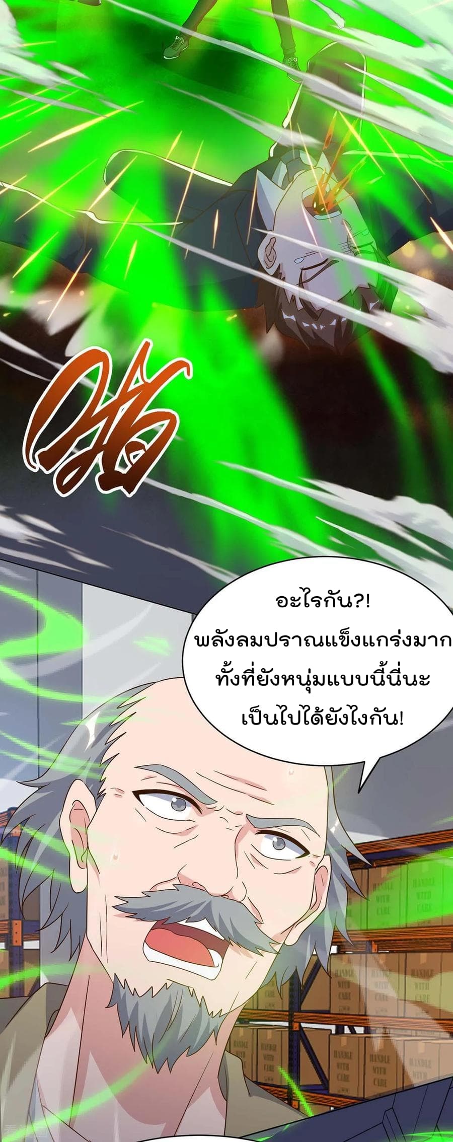 Rebirth Abandoned Less Return การเกิดใหม่ของจักรพรรดิเซียน page 3