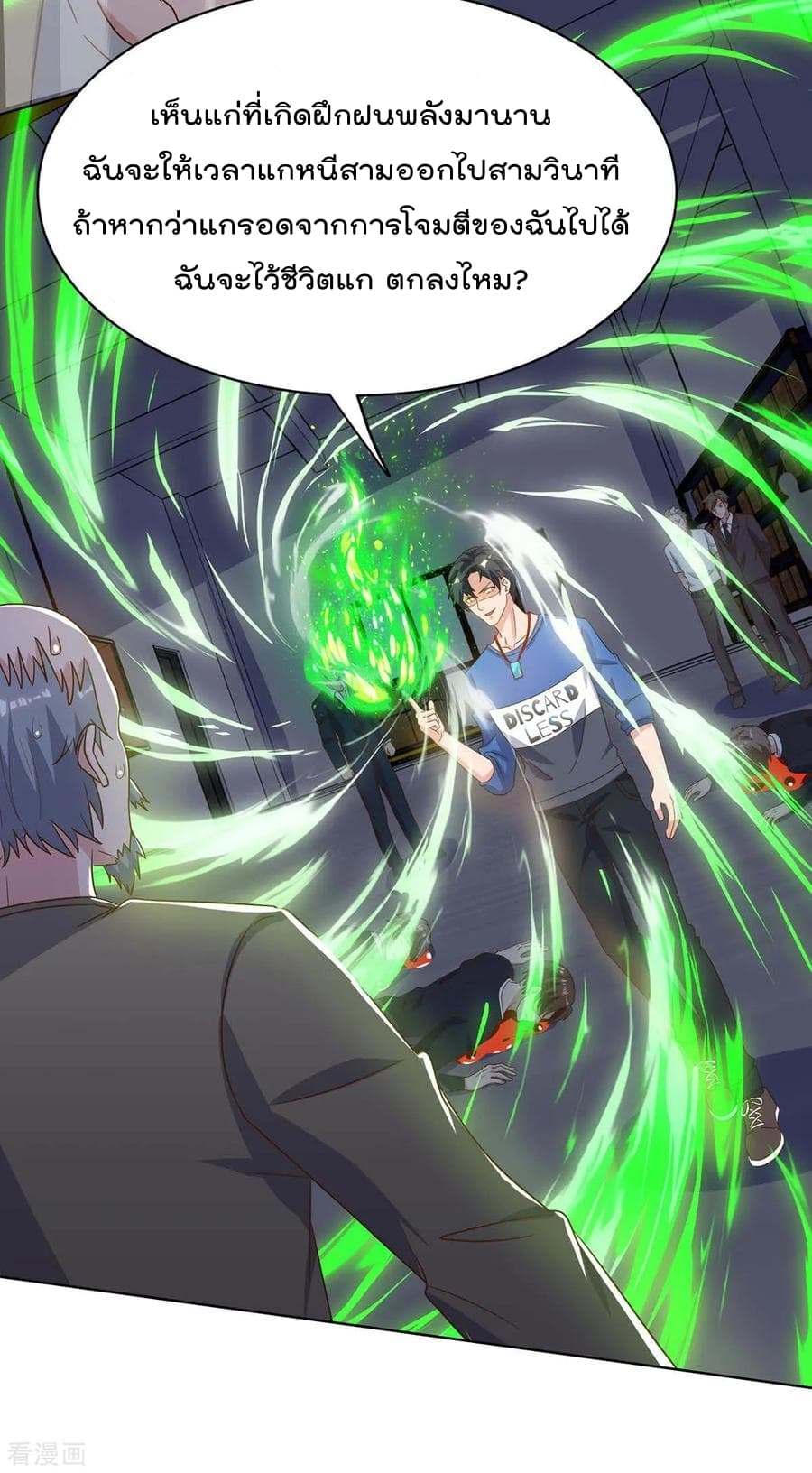 Rebirth Abandoned Less Return การเกิดใหม่ของจักรพรรดิเซียน page 4
