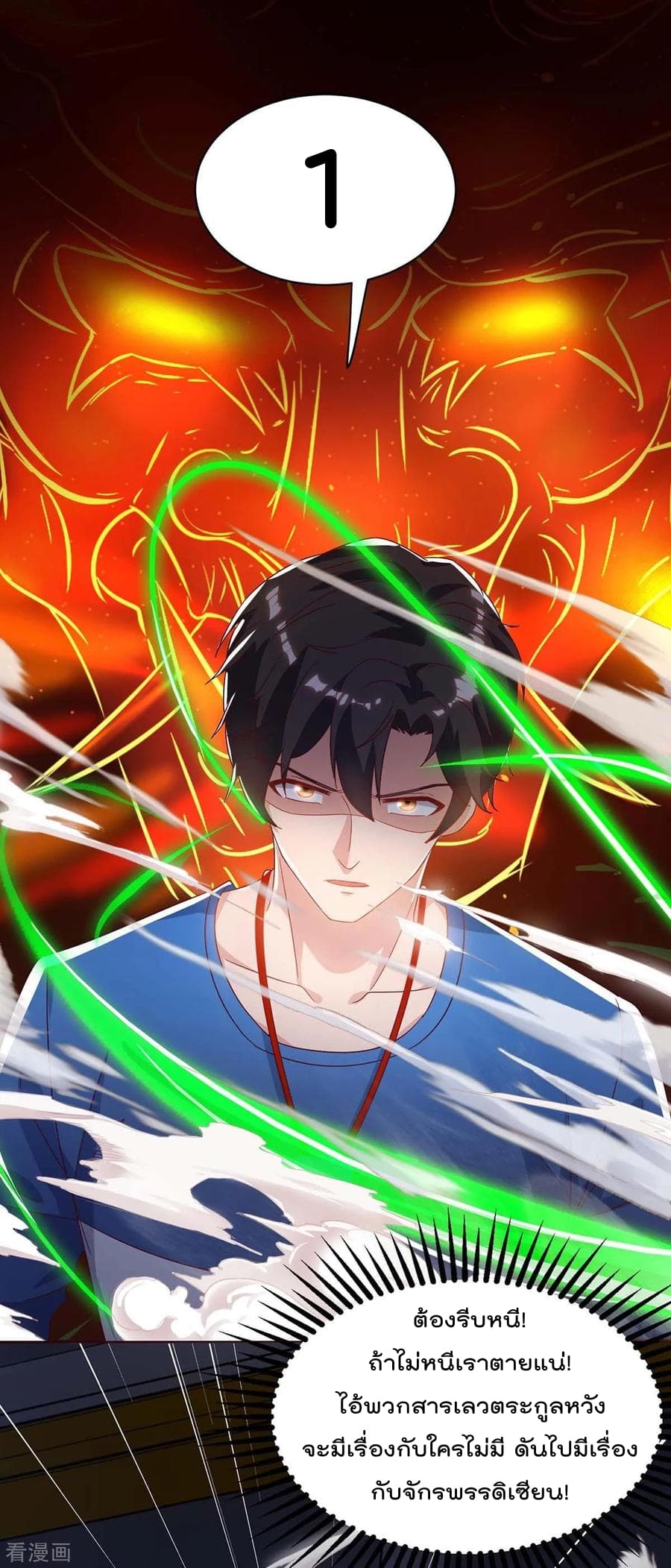 Rebirth Abandoned Less Return การเกิดใหม่ของจักรพรรดิเซียน page 5