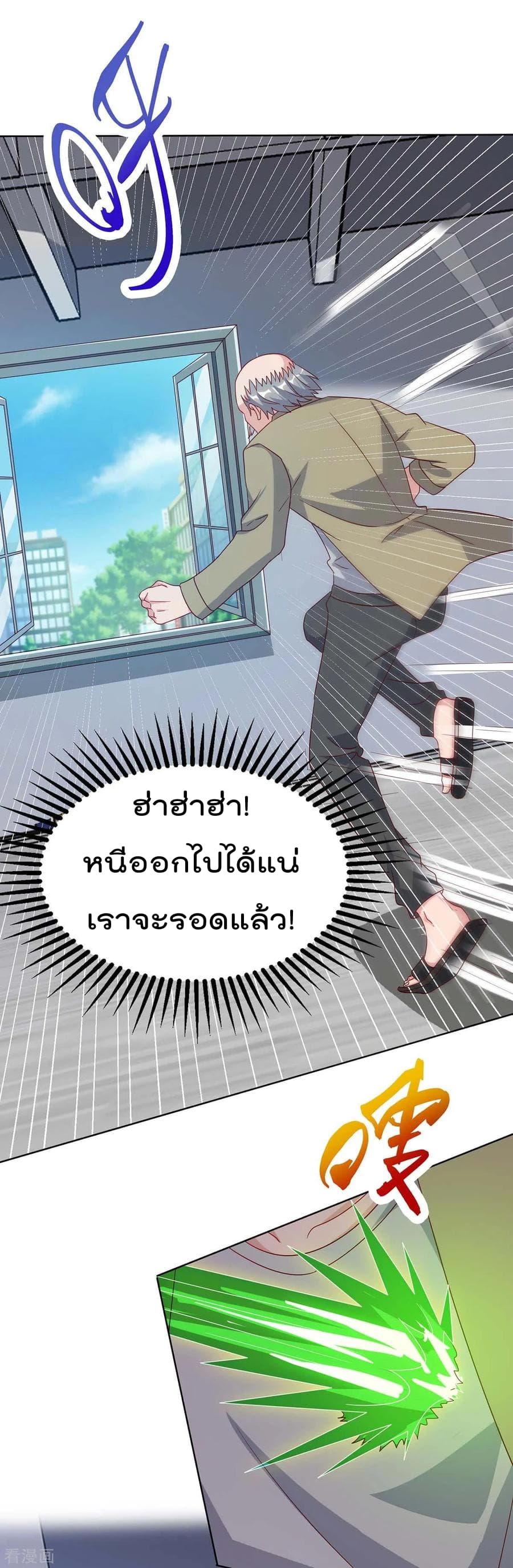Rebirth Abandoned Less Return การเกิดใหม่ของจักรพรรดิเซียน page 9