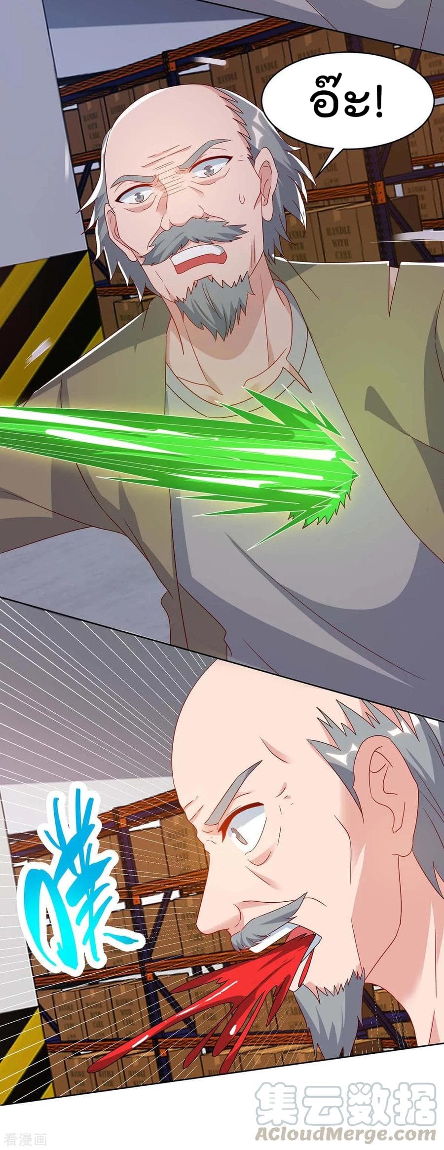 Rebirth Abandoned Less Return การเกิดใหม่ของจักรพรรดิเซียน page 10