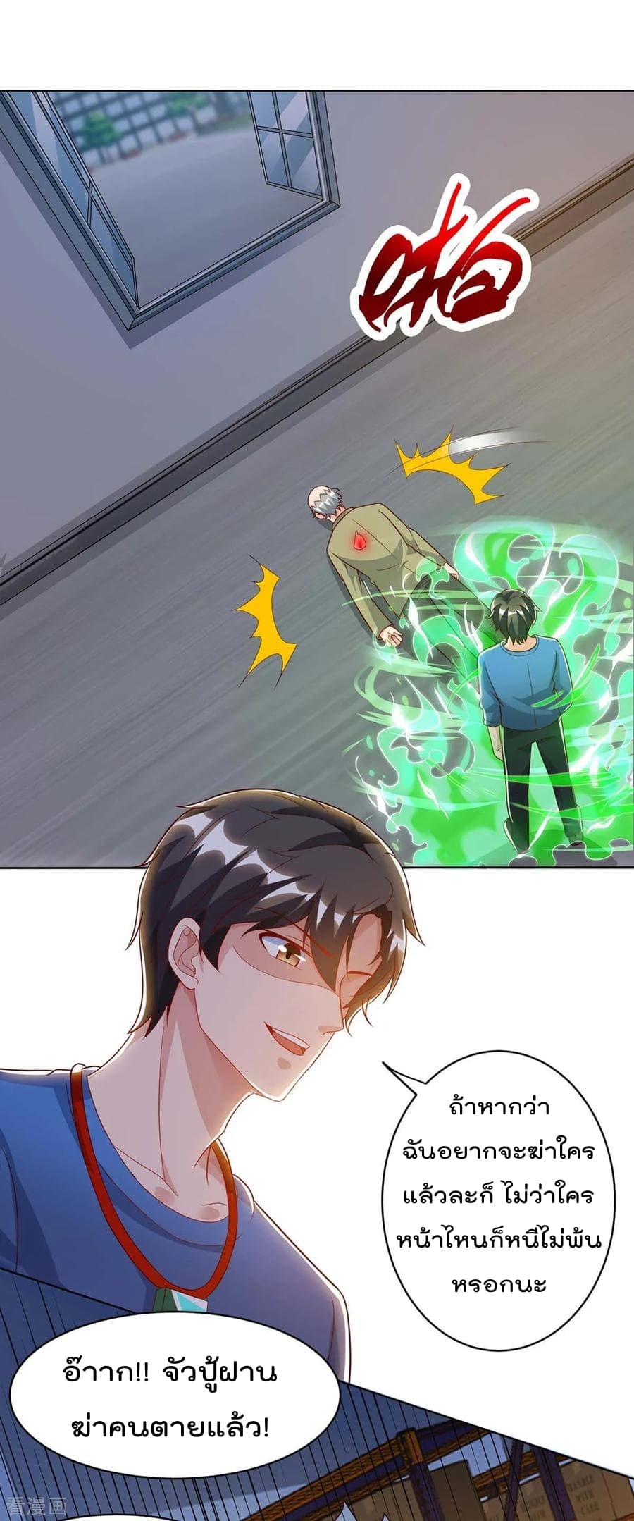 Rebirth Abandoned Less Return การเกิดใหม่ของจักรพรรดิเซียน page 11