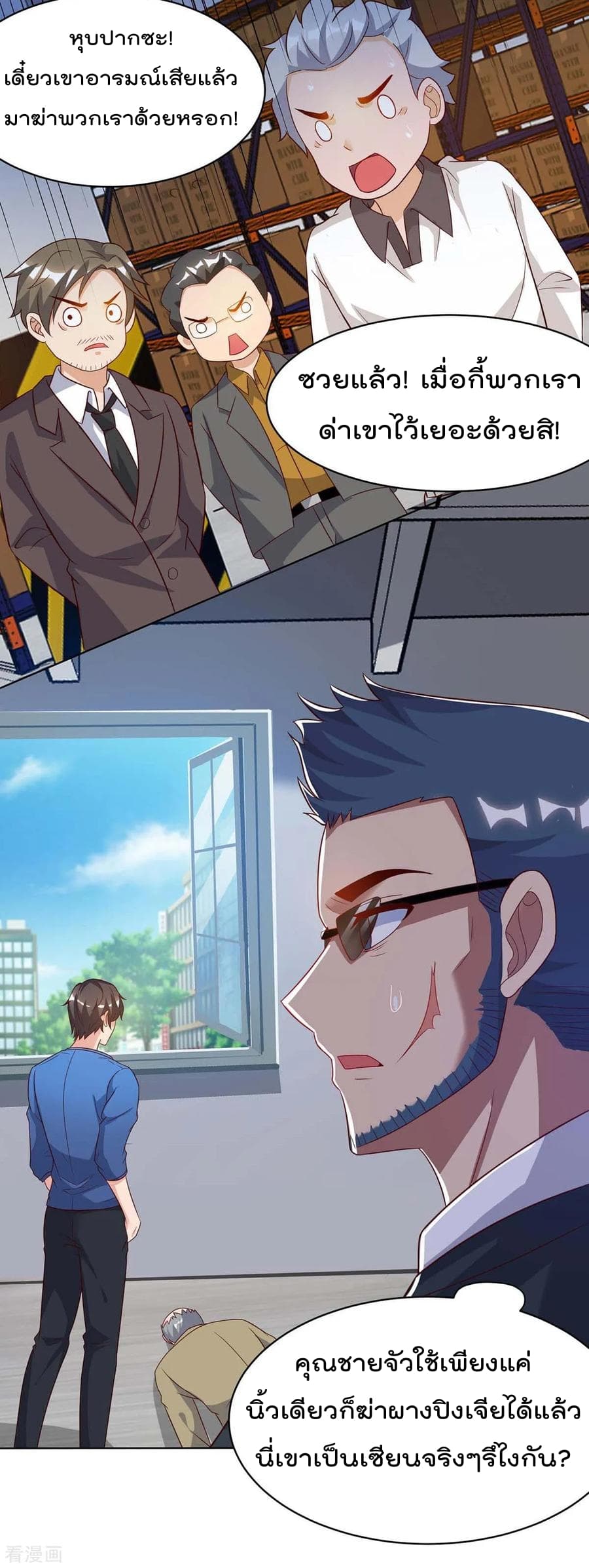 Rebirth Abandoned Less Return การเกิดใหม่ของจักรพรรดิเซียน page 12