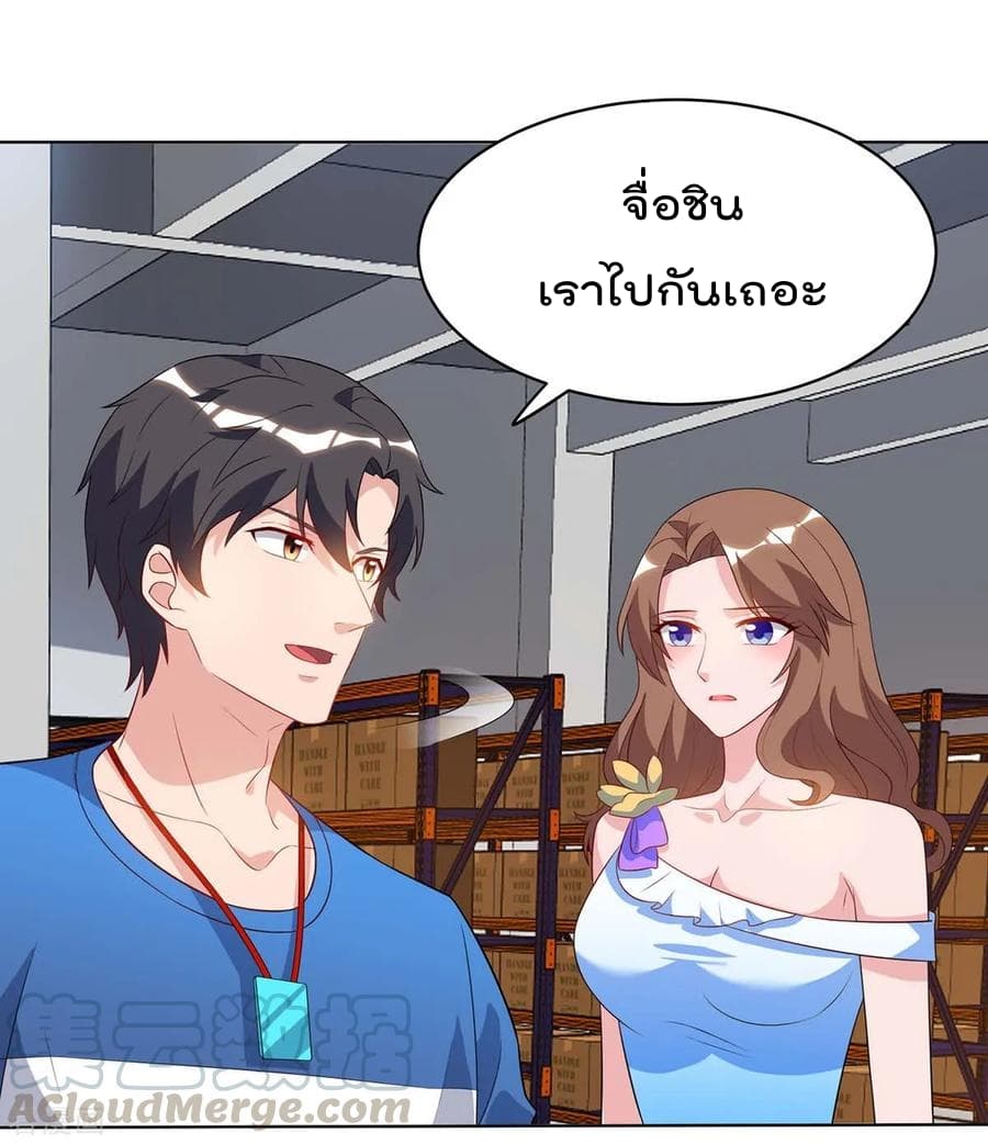 Rebirth Abandoned Less Return การเกิดใหม่ของจักรพรรดิเซียน page 14