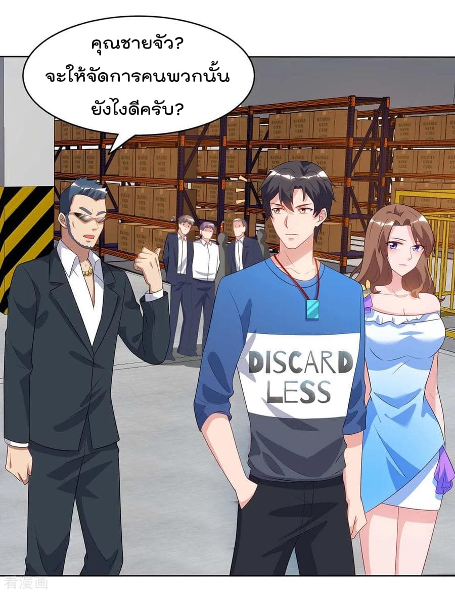 Rebirth Abandoned Less Return การเกิดใหม่ของจักรพรรดิเซียน page 15