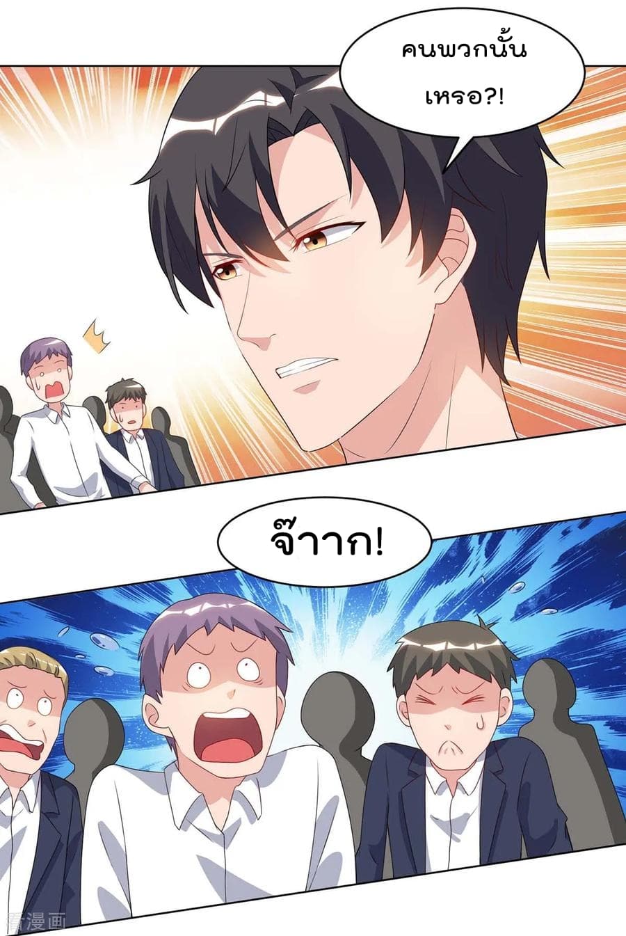 Rebirth Abandoned Less Return การเกิดใหม่ของจักรพรรดิเซียน page 16