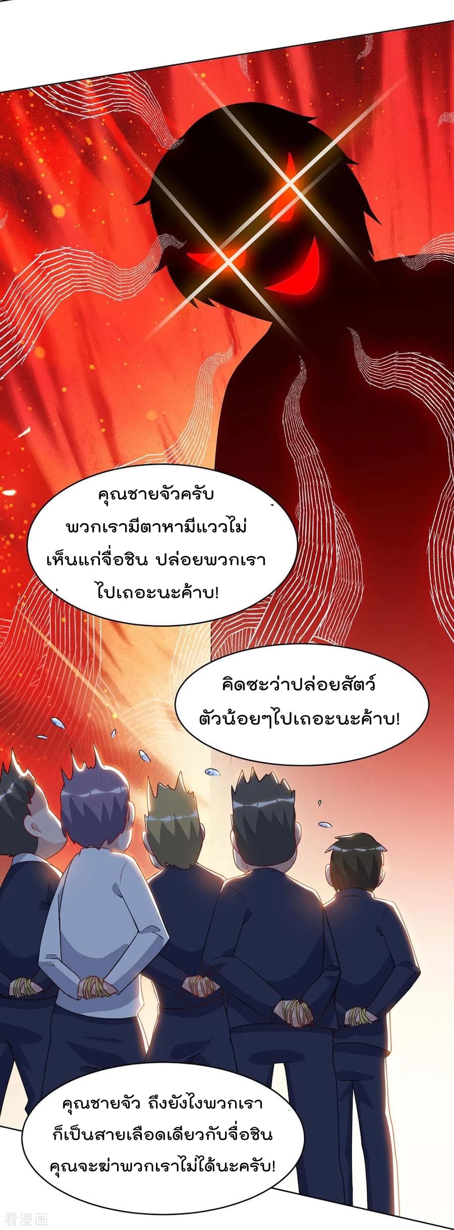 Rebirth Abandoned Less Return การเกิดใหม่ของจักรพรรดิเซียน page 17