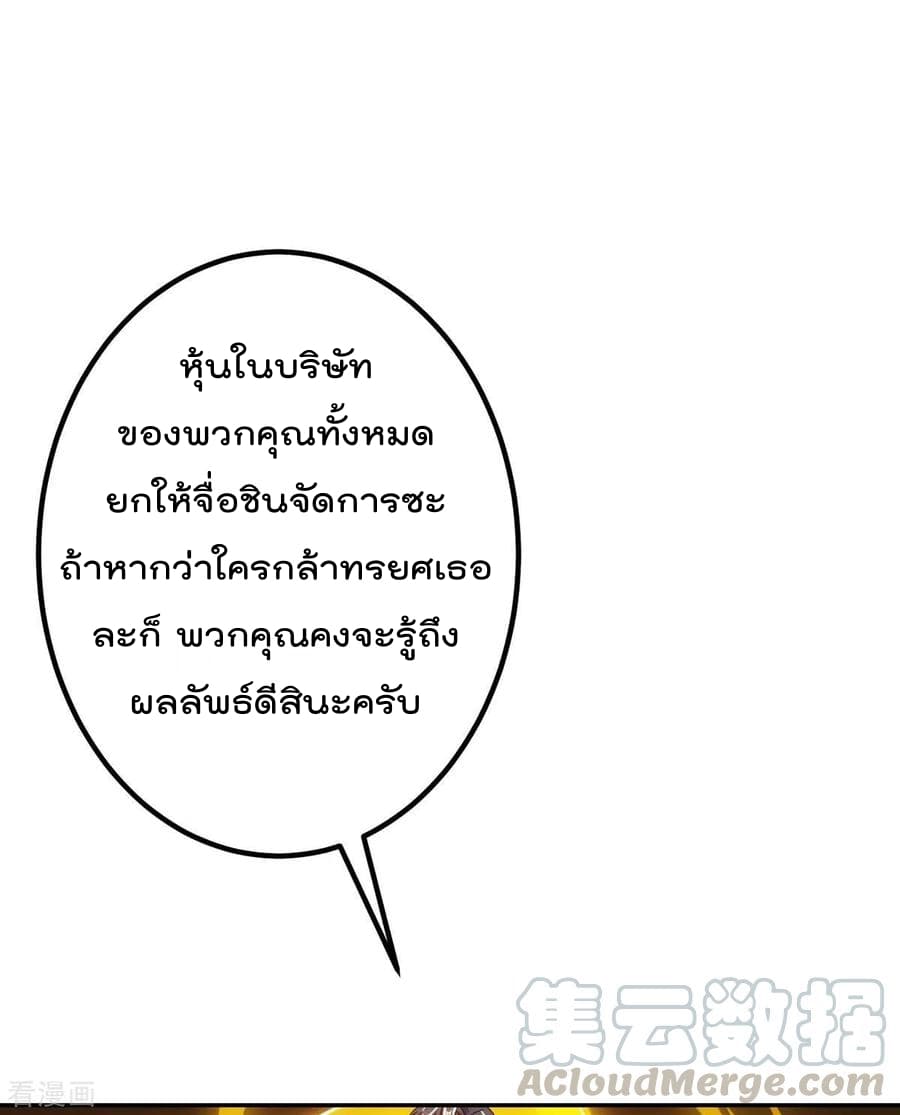 Rebirth Abandoned Less Return การเกิดใหม่ของจักรพรรดิเซียน page 18
