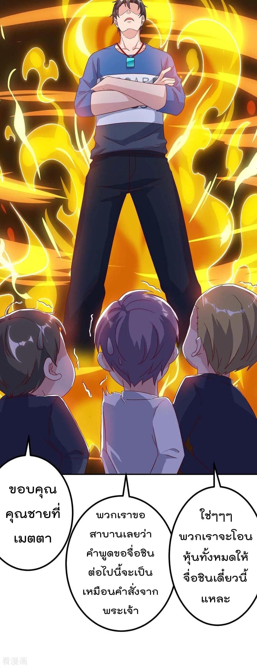 Rebirth Abandoned Less Return การเกิดใหม่ของจักรพรรดิเซียน page 19