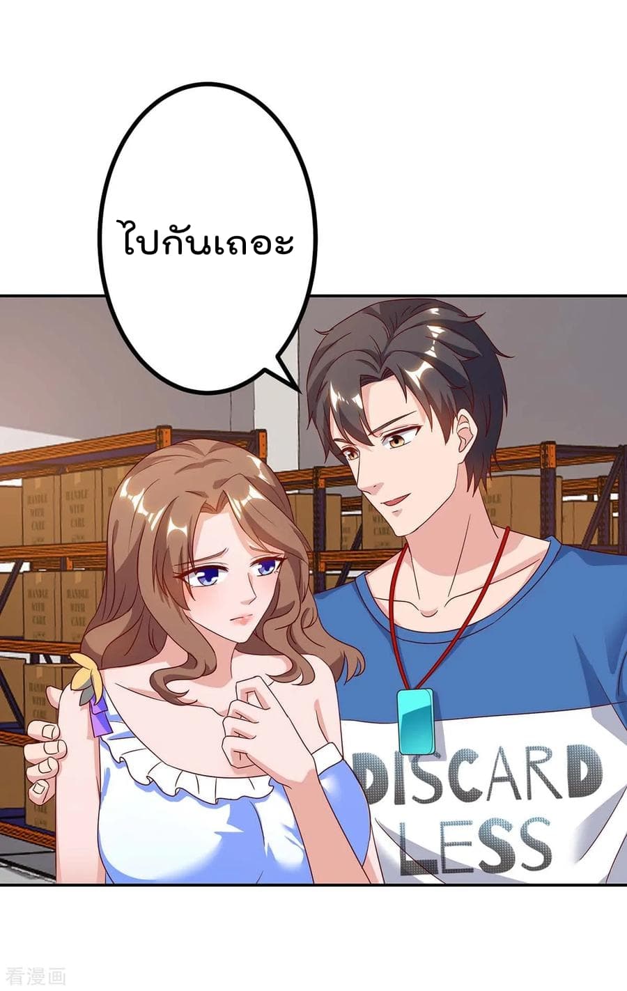 Rebirth Abandoned Less Return การเกิดใหม่ของจักรพรรดิเซียน page 20