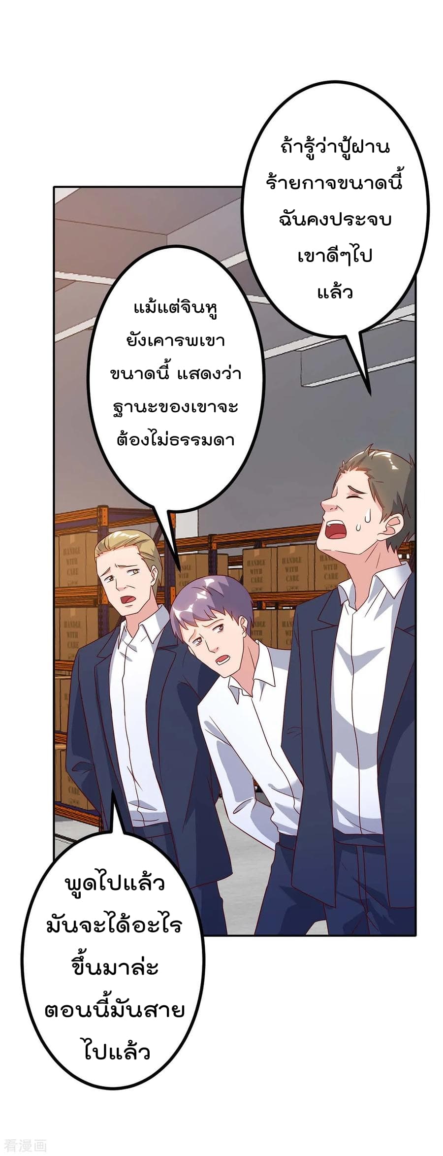Rebirth Abandoned Less Return การเกิดใหม่ของจักรพรรดิเซียน page 21