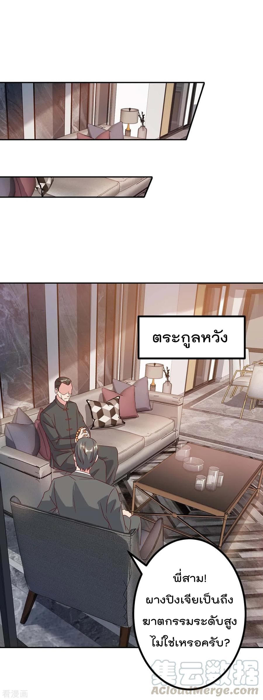 Rebirth Abandoned Less Return การเกิดใหม่ของจักรพรรดิเซียน page 22