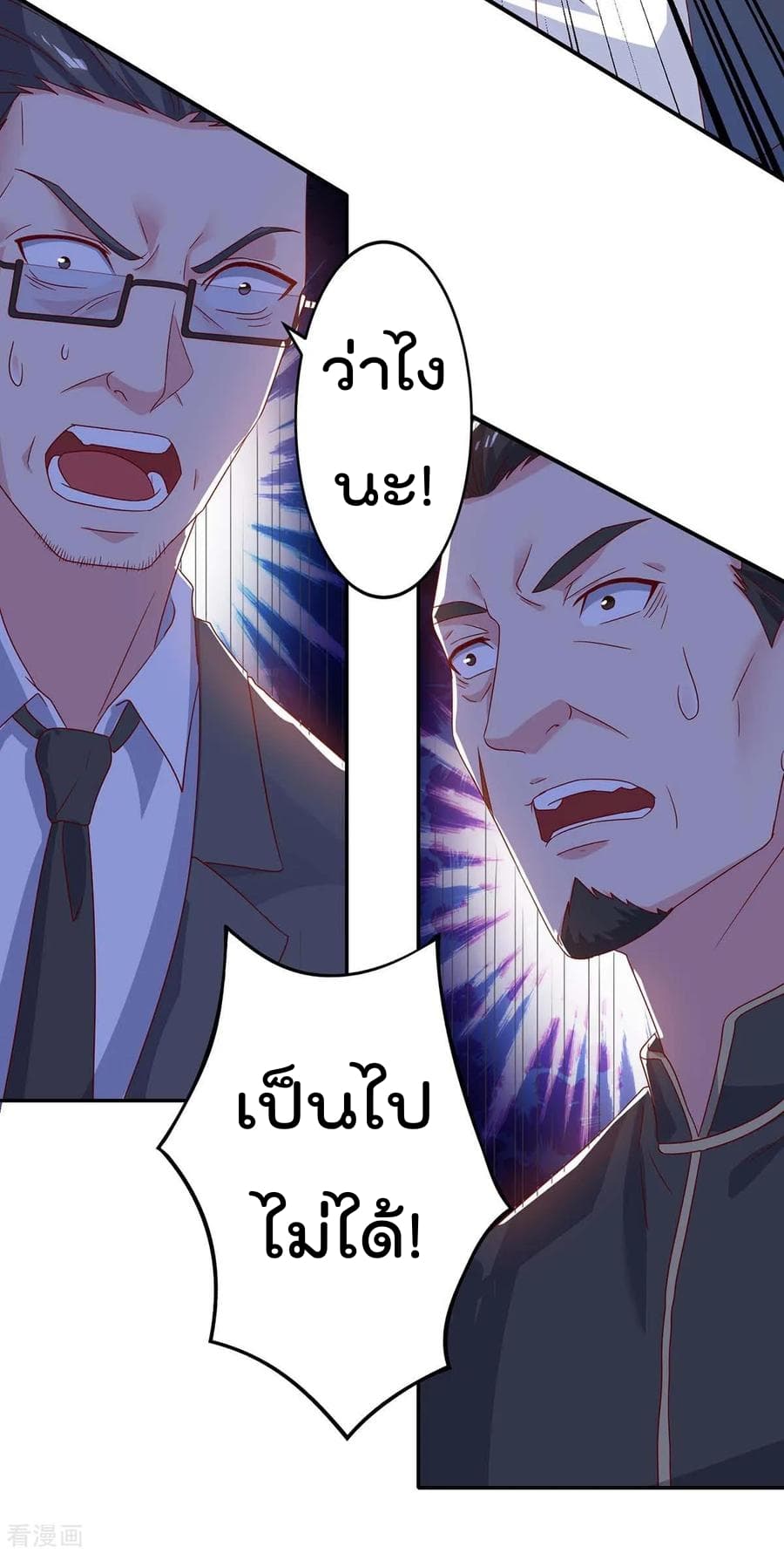 Rebirth Abandoned Less Return การเกิดใหม่ของจักรพรรดิเซียน page 25
