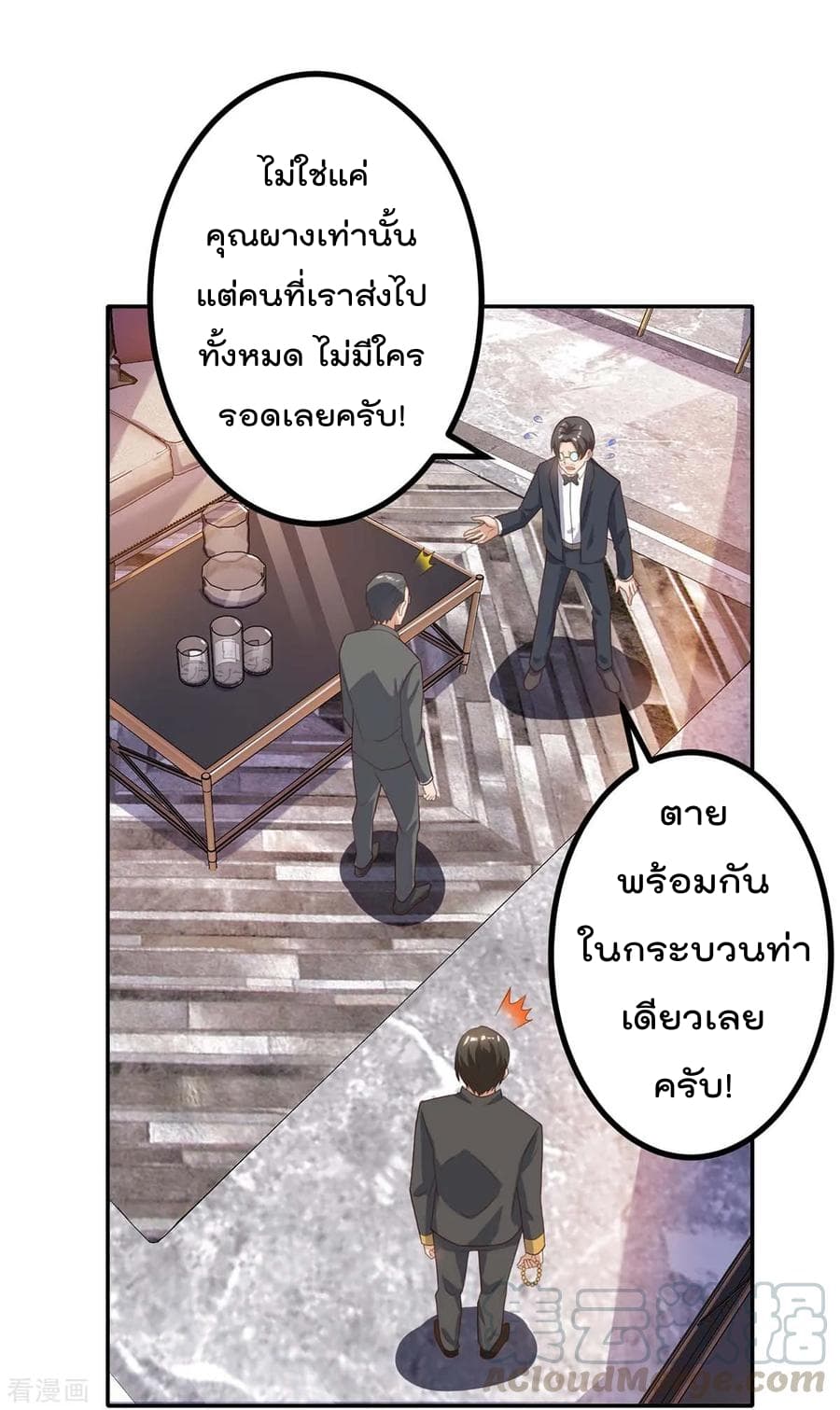 Rebirth Abandoned Less Return การเกิดใหม่ของจักรพรรดิเซียน page 26
