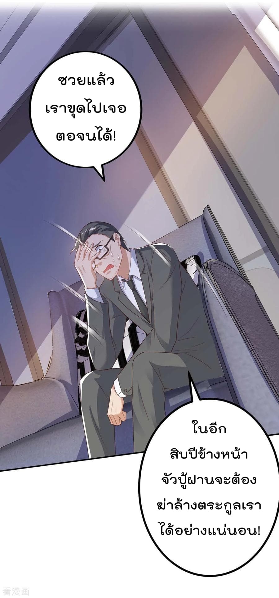 Rebirth Abandoned Less Return การเกิดใหม่ของจักรพรรดิเซียน page 27