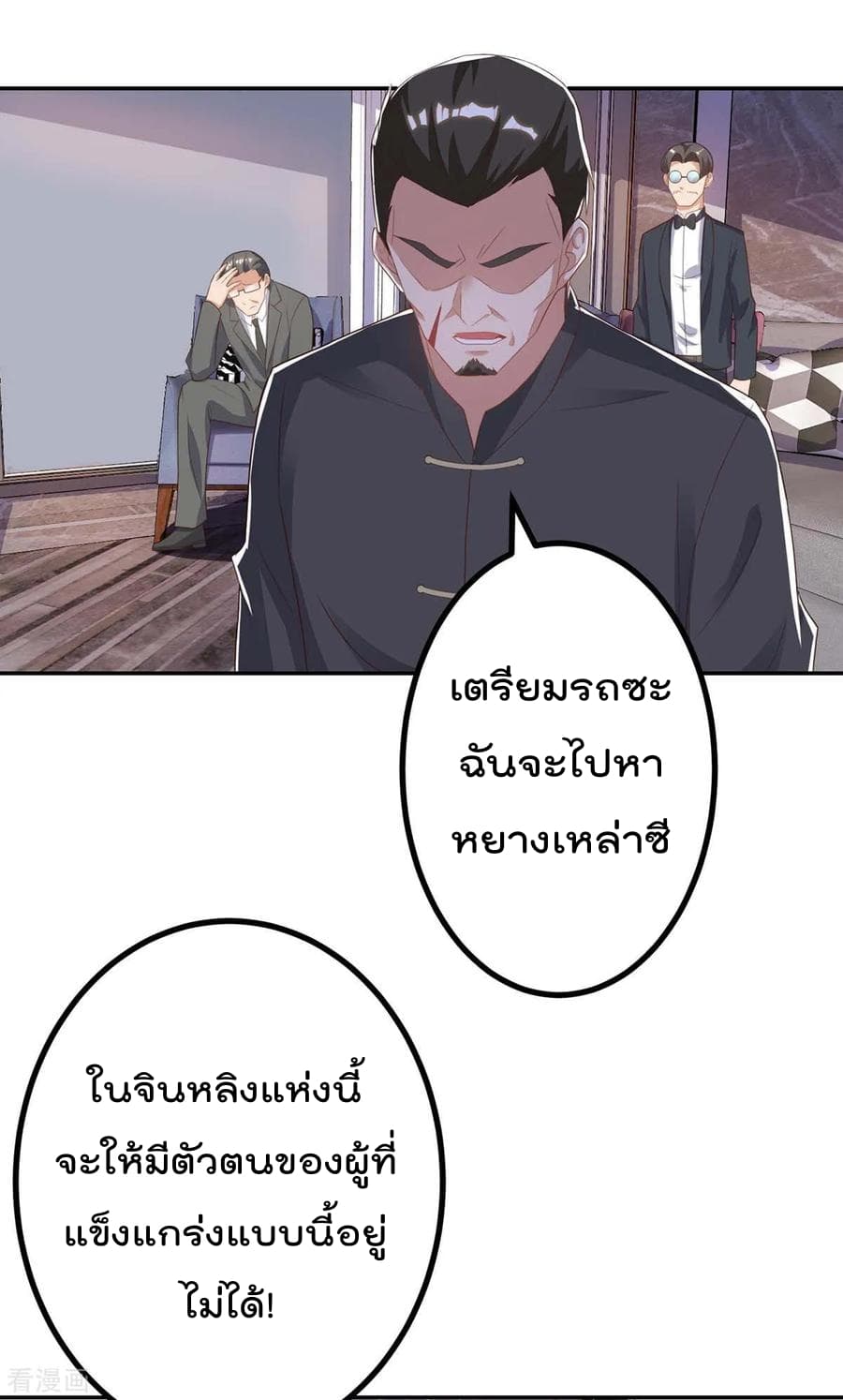 Rebirth Abandoned Less Return การเกิดใหม่ของจักรพรรดิเซียน page 28