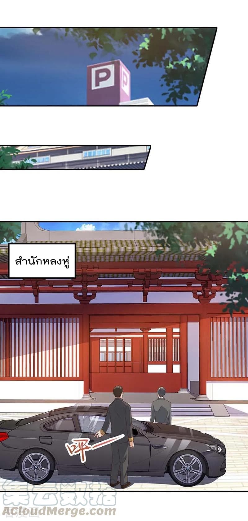 Rebirth Abandoned Less Return การเกิดใหม่ของจักรพรรดิเซียน page 2